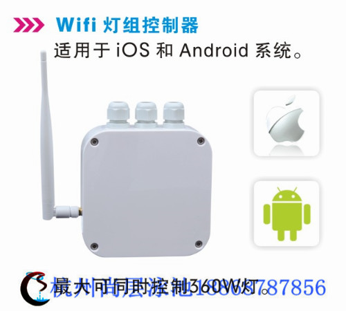 變色燈的wifi燈組控制器
